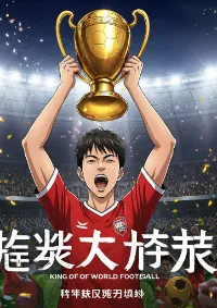 King Of World Football