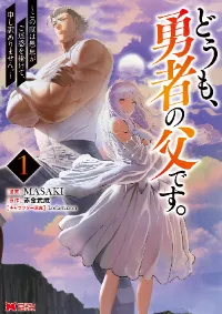 Doumo, Yuusha no Chichi desu. ~Kono Tabi wa Gusoku ga Gomeiwaku o Kakete, Moushiwake Arimasen.~