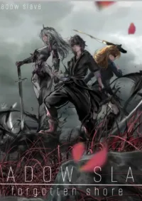 ทาสแห่งเงา : Shadow Slave