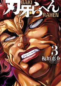 Baki Rahen
