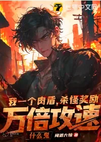 [จบ] เกิดใหม่เป็นแทงก์ แต่ดันได้สกิลความเร็วระดับเทพ
