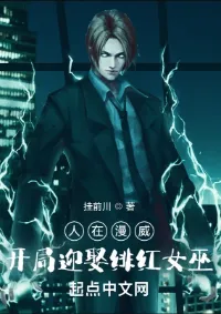 Marvel : ฉันแต่งงานกับสการ์เล็ตวิช