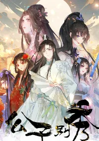 Prince Biexiu