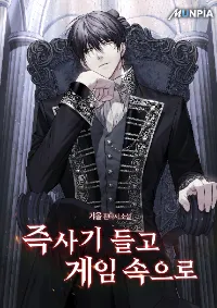 ผมหลุดเข้ามาในเกมพร้อมกับสกิลปลิดชีพพริบตา