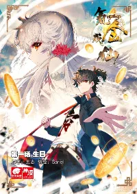 กลายเป็นอมตะด้วยการจ่ายเงิน - Becoming Immortal by Paying Cash