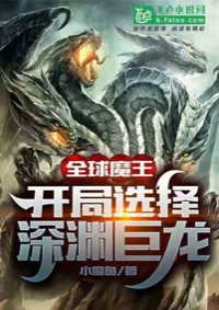 ขอต้อนรับทุกท่านเข้าสู่เกมแห่งราชาปีศาจ!