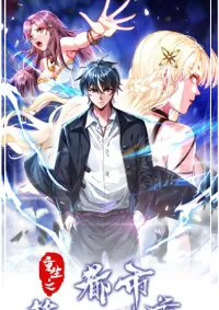 REBIRTH OF THE FIRST URBAN IMMORTAL