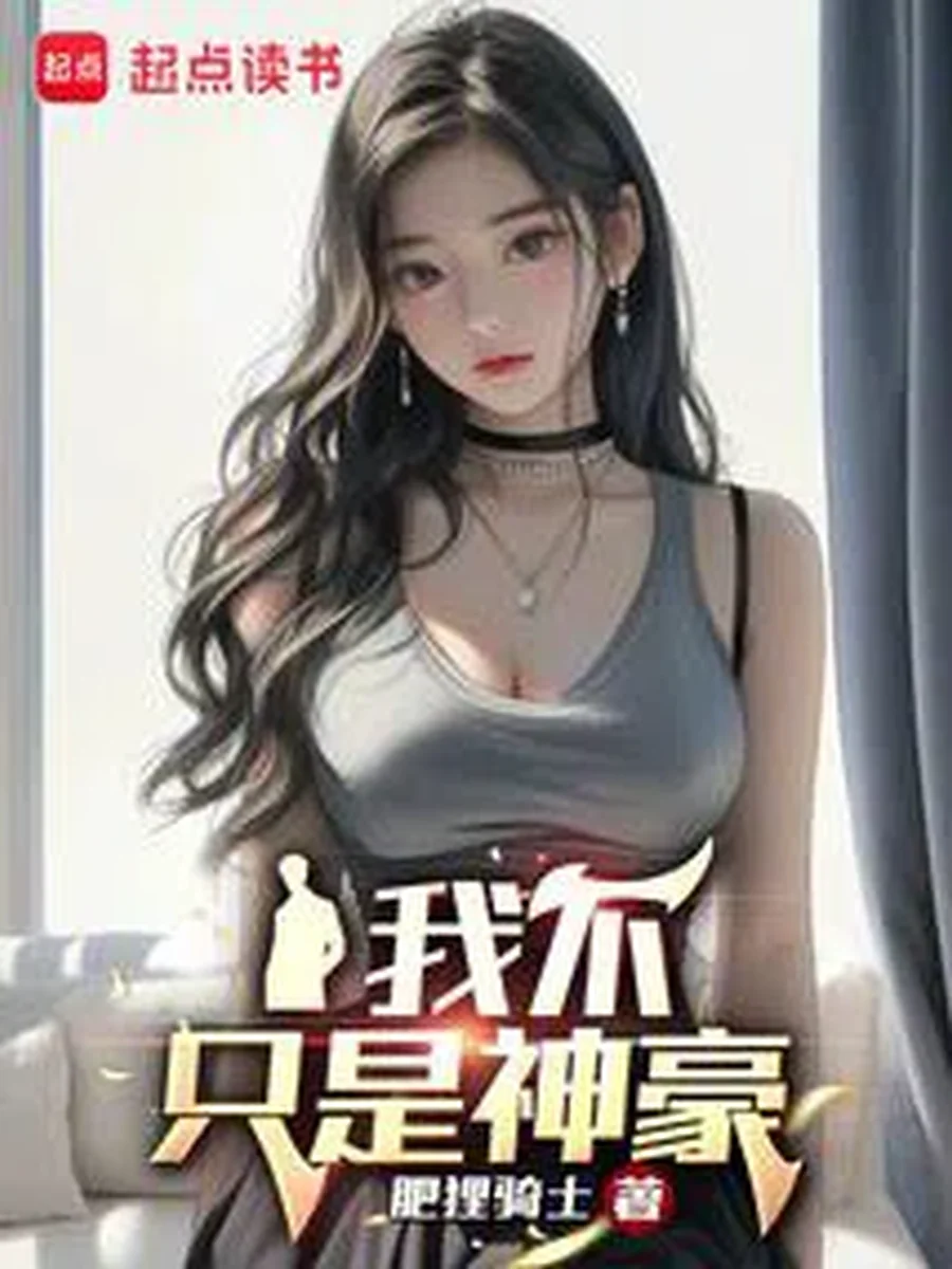 ผมจะเปย์สาวคนไหนก็ได้ ในเมื่อระบบฮาเร็มผมคืนเงินให้สามเท่า