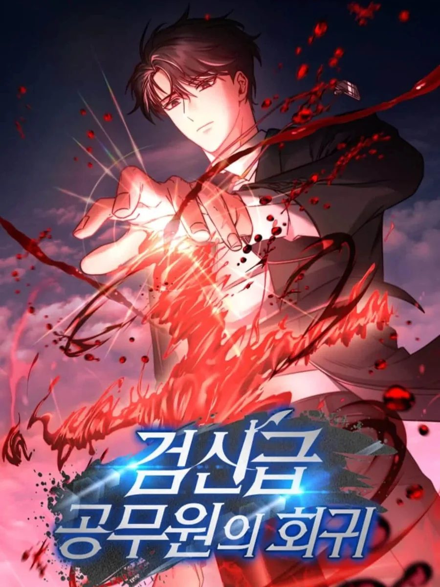 เวลางานอย่ากวน เทพดาบจะฟาร์ม