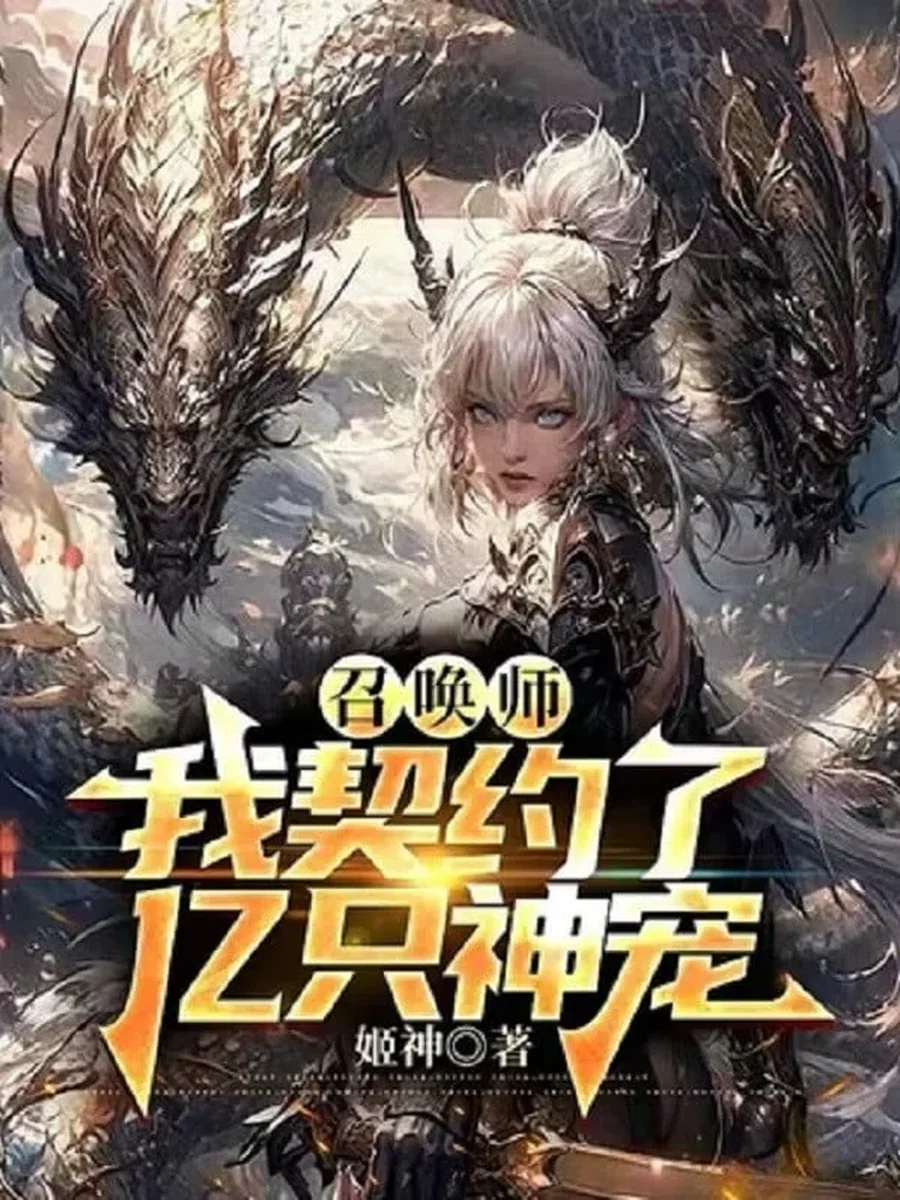 เกมออนไลน์ เมื่อผมเลี้ยงอสูรจนกลายเป็นสาวงาม
