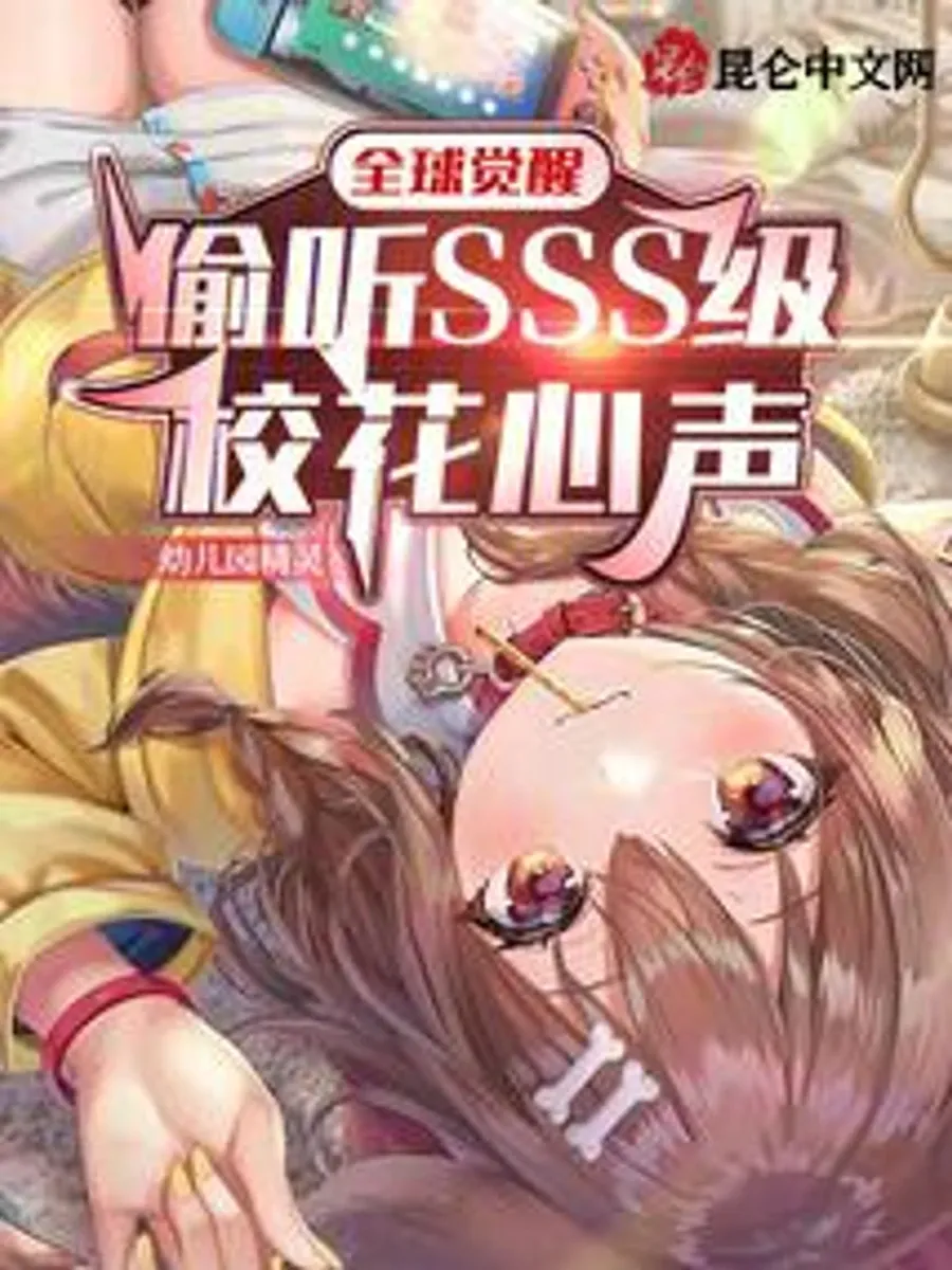 [จบ] อ่านใจยัยดาวโรงเรียนระดับ SSS