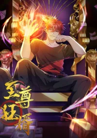 สุดยอดลูกเขยบ้าคลั่งเเห่งนคร