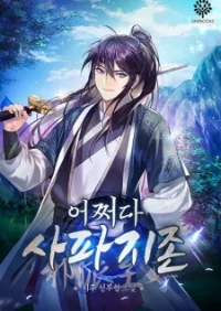 The Youngest Disciple of the Murim Alliance Leader