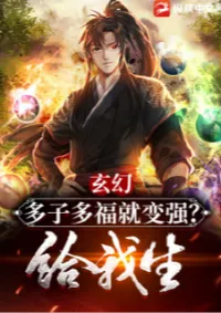 ตระกูลของข้าไร้เทียมทาน