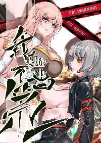 ฉันไม่อยากเป็นที่ 1   [I Really Don't Want to Be the First]