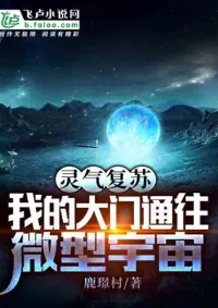 ถูกเข้าใจผิดว่าเป็นเทพโบราณในโลกมนุษย์จิ๋ว