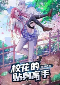 Master of the School Flower - อาจารย์ดอกไม้ประจำโรงเรียน