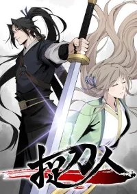 กระบี่ปราบเซียน