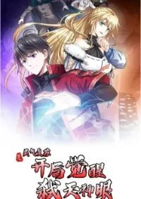 Resurrection of Reiki - การตื่นขึ้นของดวงตาสังหารพระเจ้า