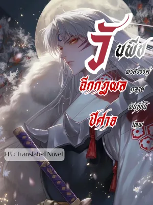 วันพีช : พรสวรรค์กลายพันธุ์ขั้นเทพ ฉีกกฎผลปีศาจ!