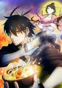 นักส่งอาหารระหว่างสองภพ