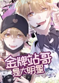 สต๊าฟตัวท็อป สู่ซุปตาร์สุดฮอต