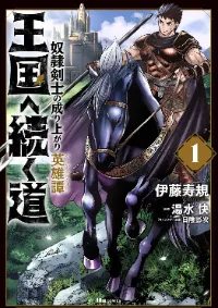 Road to the Kingdom Slave Swordsman the Rise of Heroes