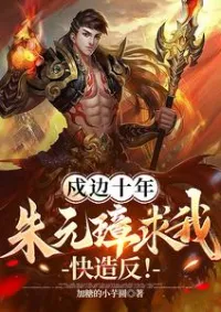 อ๋องทรราชแข็งข้อ ฝ่าบาทพลิกบทเป็นไท่ซั่งหวง!