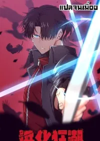 The Frenzy Of Evolution