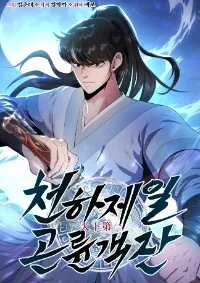 สุดยอดโรงเตี๊ยมแห่งคุนหลุน