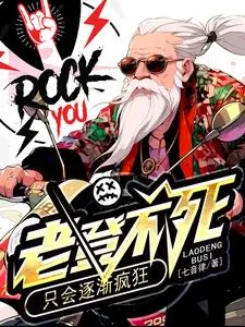 ทะลุมิติมาเป็นชายแก่มะเร็ง โชคดีที่ฉันมีรายการสิ่งที่อยากทำก่อนตาย