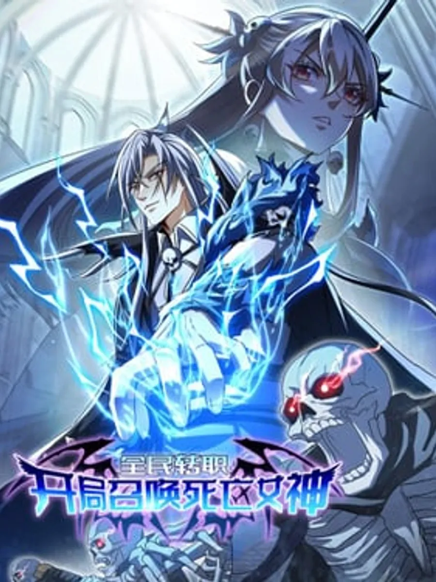 Universal Class Change: Summoning The Death Queen At The Start—ฉันเริ่มต้นด้วยคลาสอัญเชิญระดับ SSS