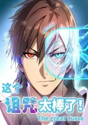 กลายเป็นผู้ยิ่งใหญ่ด้วยระบบคำสาปมหัศจรรย์ This Curse Is Just Awesome