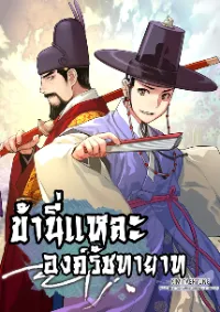 I Shall Live as a Prince