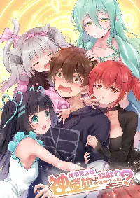 What is the use of God giving me this embarrassing superpower?