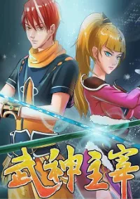 Martial Master  ปรมาจารย์การต่อสู้