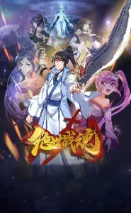 peerless battle spirit