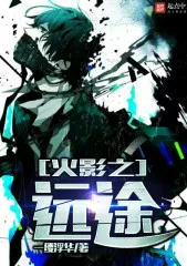 HOKAGE: RYO’S PATH