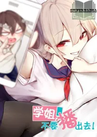 Read Miss, Don’t Livestream It!