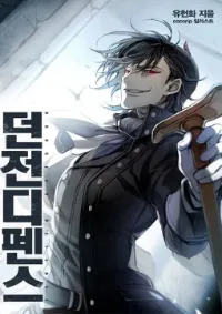 Dungeon Defense (WN)