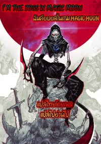 I'm the boss in Magic Moon