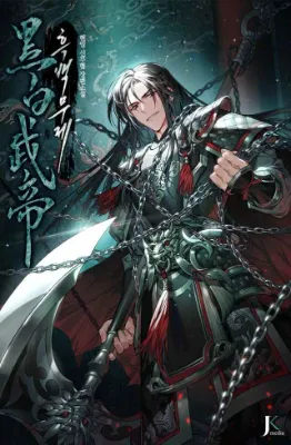 การหวนคืนของเทพสงคราม