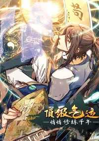 ระบบสุ่มดวงชะตา(ทันจีน)