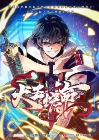 The new life of the Kuan King-ชีวิตใหม่ของราชาจอมกวน