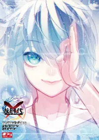 X – Epoch of the Dragon - ยุคสมัยแห่งมังกร