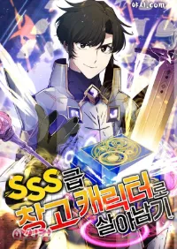 Surviving with an SSS-Rank Inventory