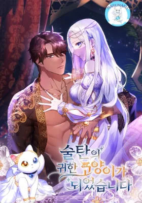 ฉันกลายเป็นแมวแสนล้ำค่าของสุลต่าน