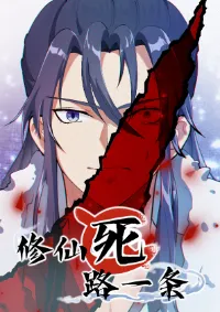 Immortal Cultivation Is a Dead End