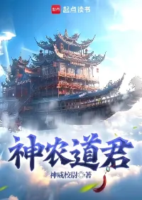 เสินหนง ดาวจวิน