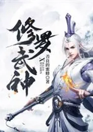 เทพนักรบชูร่า